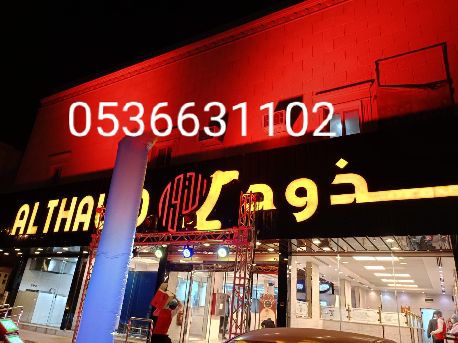 افتتاحات المحلات الجديده