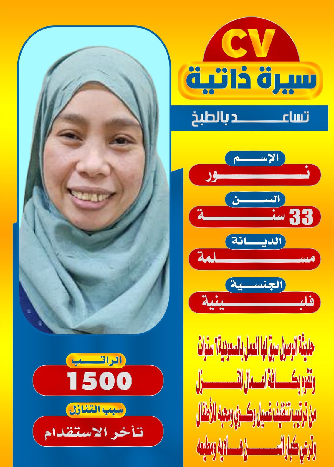 عاملات منزليه للتنازل 0501187048