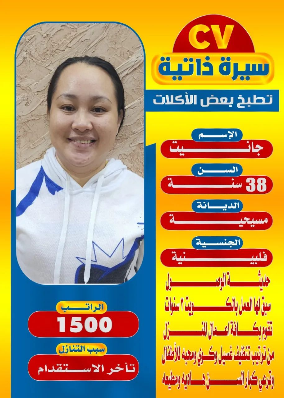 عاملات منزليه للتنازل