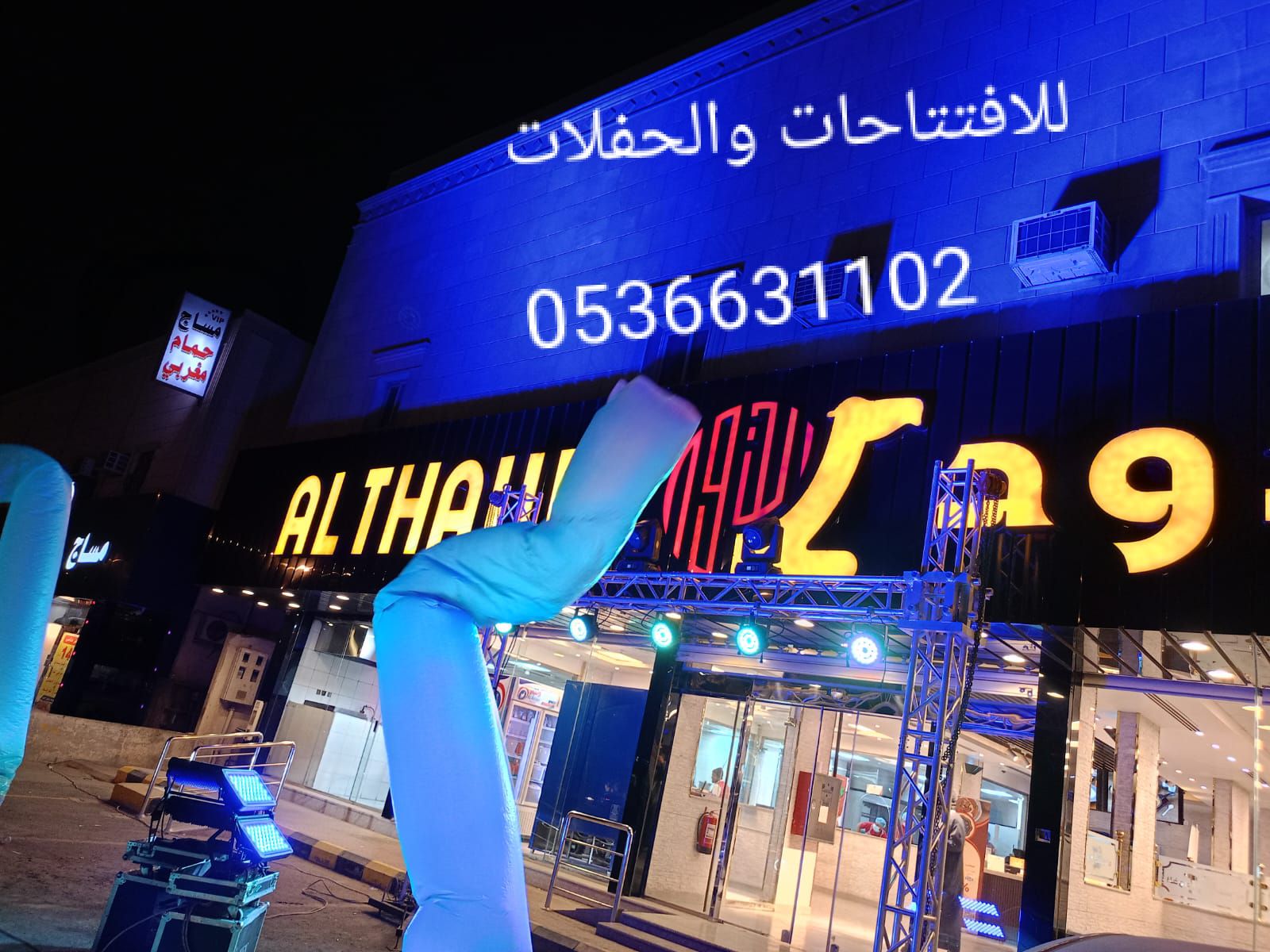 افتتاحات المحلات الجديده