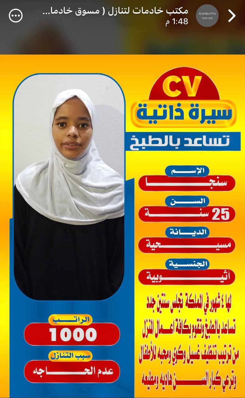 عاملات منزليه للتنازل 0501187048