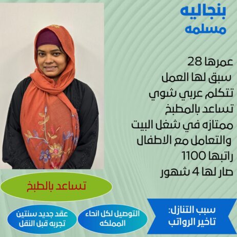 خادمات منزليه للتنازل 0558123645
