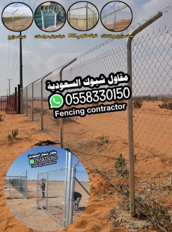 شبوك مزارع