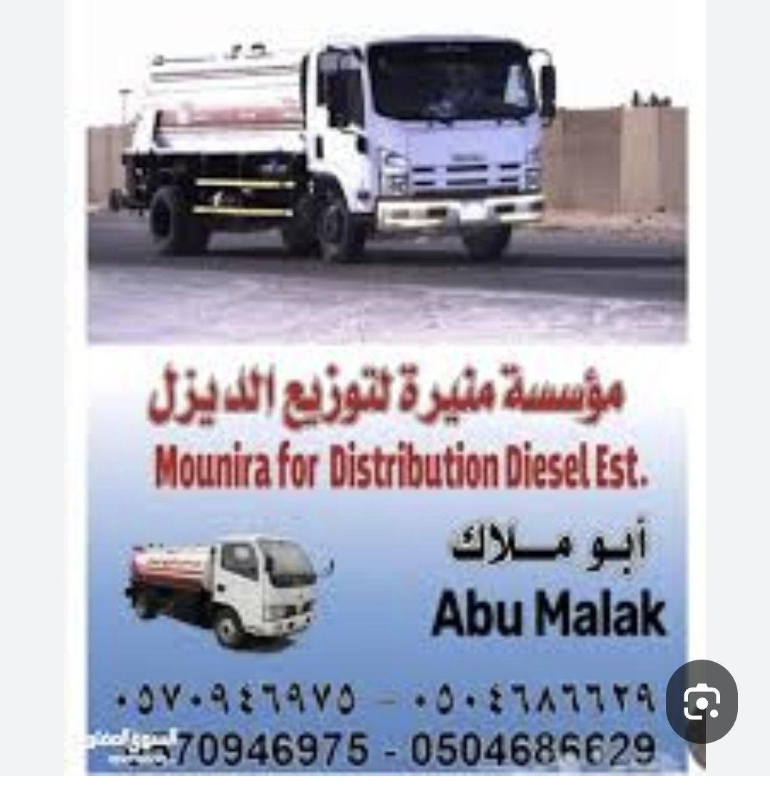 محطه توزيع الديزل كسارات مصانع