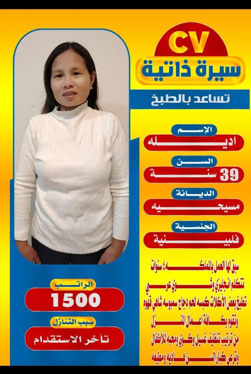 عاملات منزليه للتنازل