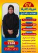 عاملات منزليه للتنازل 0501187048