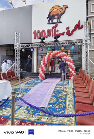 تجهيز افتتاحيات محلات تجاريه وتنظيم المؤتمرات ولمه