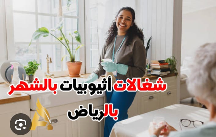 مكتب شغالات بالشهر 1300الاحساء