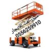 سيزر لفت للايجار المدينة المنورة 0556259910