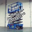 سيزر لفت للايجار المدينة المنورة 0556259910