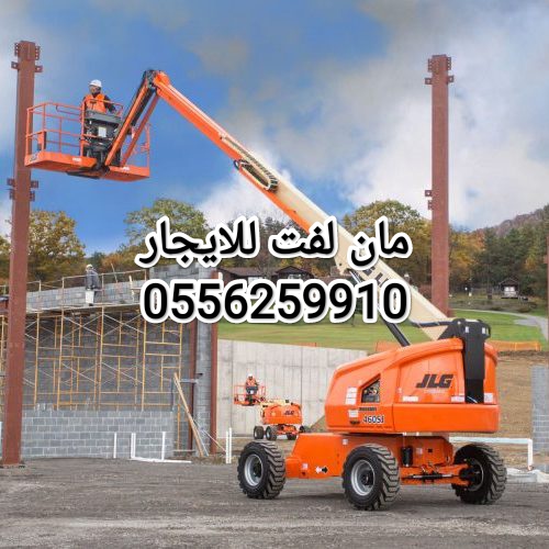 رافعة شوكية للايجارسيزر لفت مان لفت للايجار الطائف