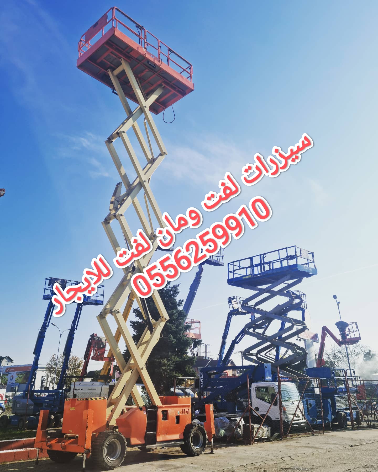 سقالات كهرباء للايجار المدينة سيزر لفت للايجار