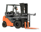 رافعة شوكية للايجار المدينة فوركلفت للايجار المدين