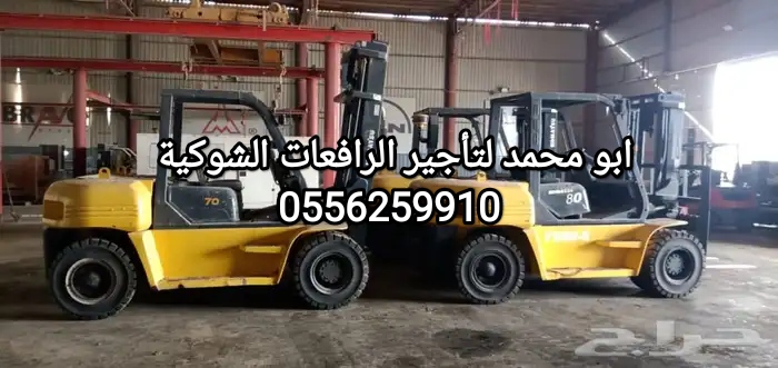 رافعة شوكية للايجار المدينة فوركلفت للايجار المدين