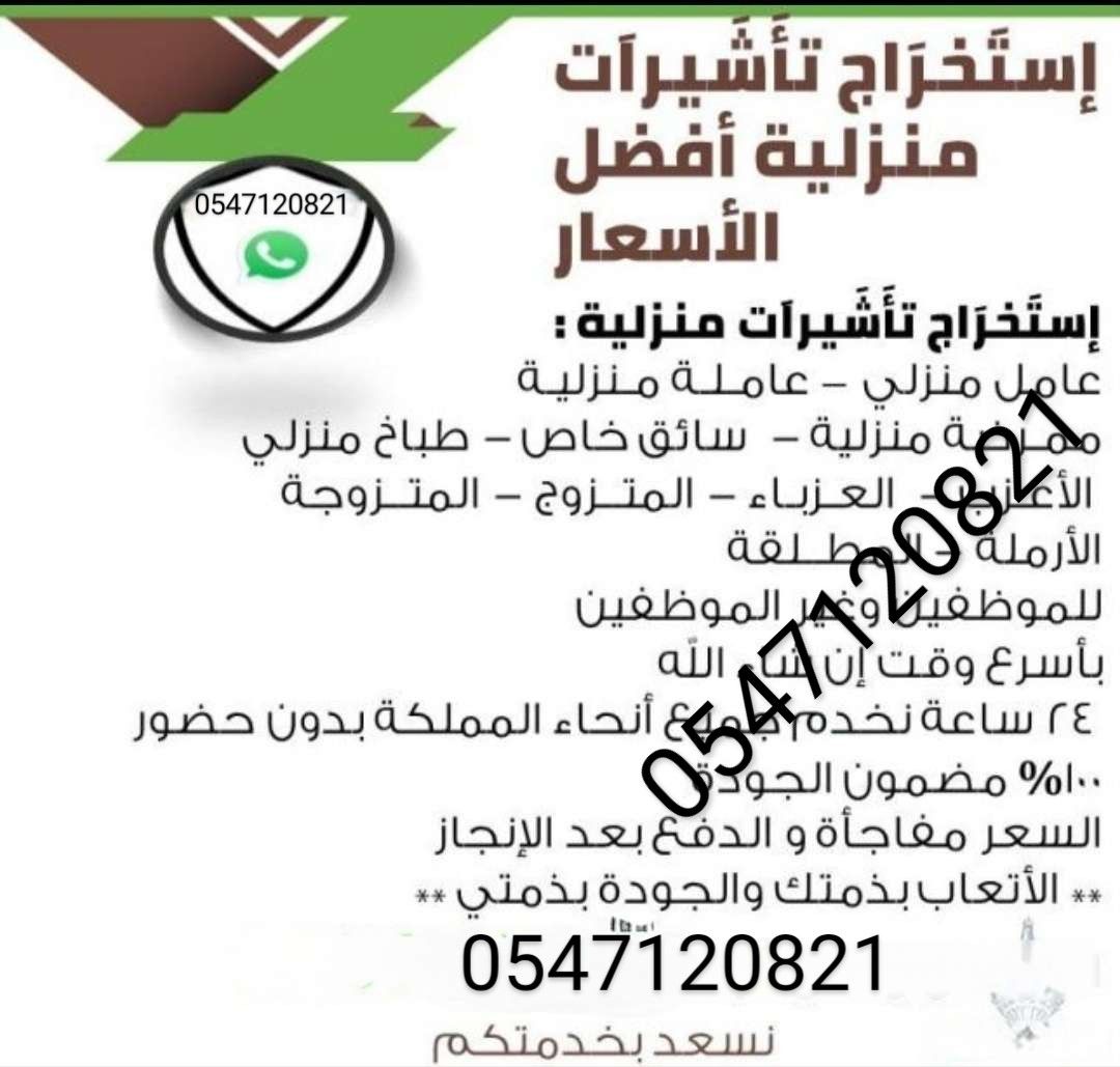 اصدار تاشيرات