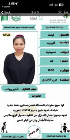 عاملات منزليه للتنازل 0558123645