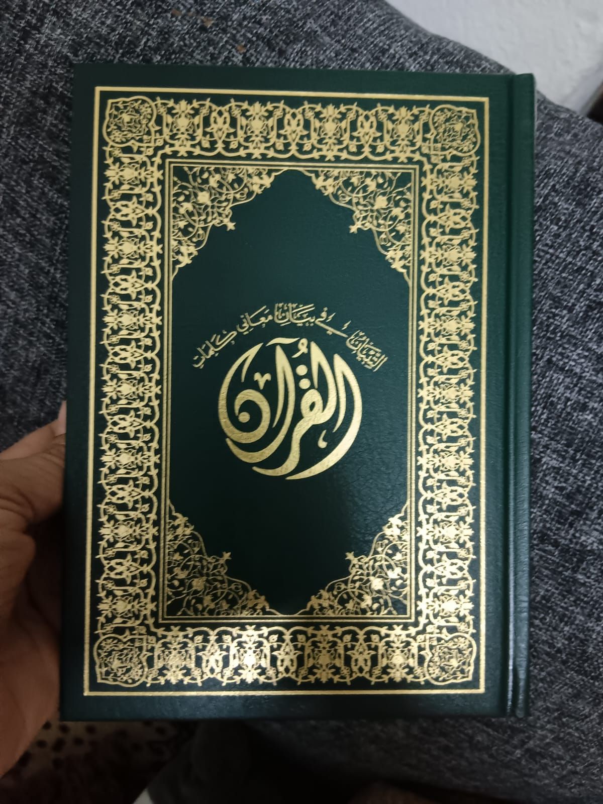 مصاحف طبعه الرياض