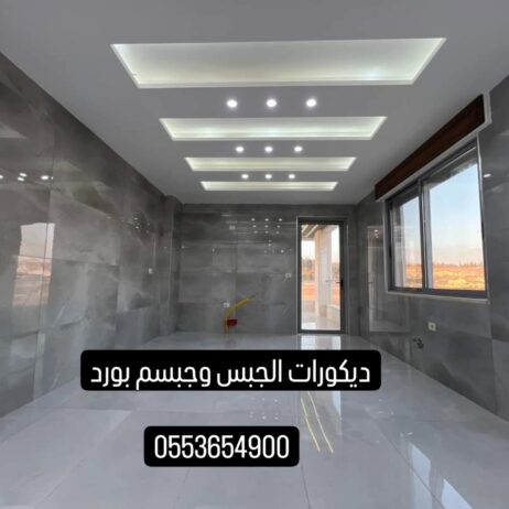 واجد ديكورات الجبس وجبسم بورد 0553654900