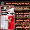 مكتب استخراج تصريح زواج سعودي من اجنبية