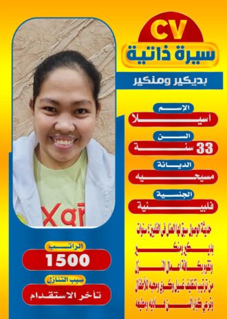 عاملات منزليه للتنازل 0501187048
