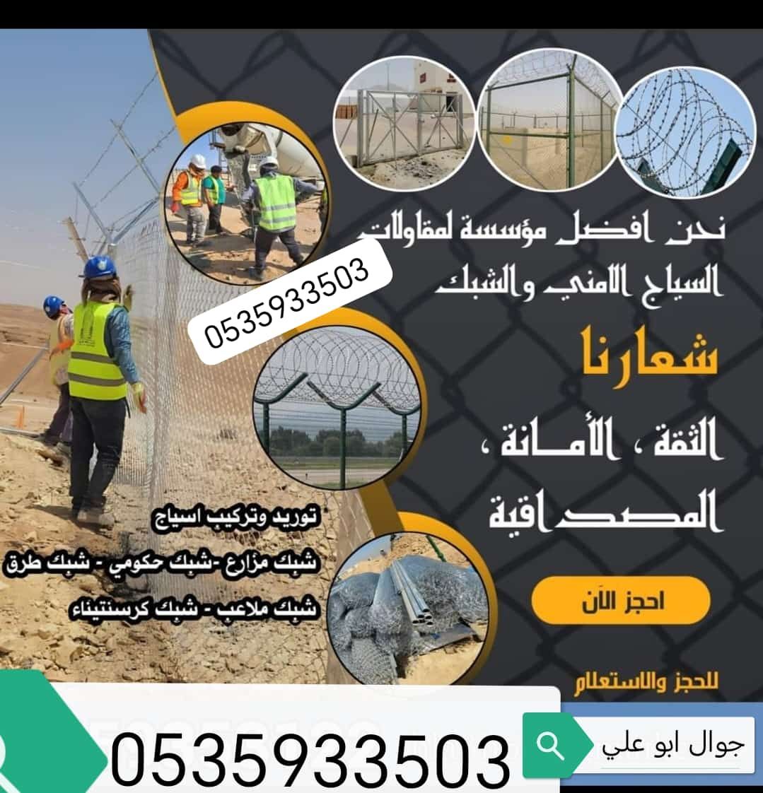 شبوك مزارع حايل