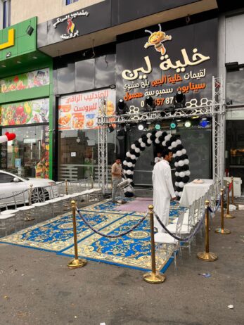 ابهاء