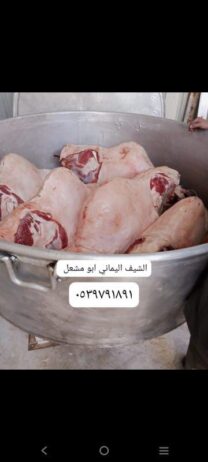 طباخ ذبايح وحشوان متنقل مع جميع الاغراض داخل الريا