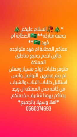 الرياض