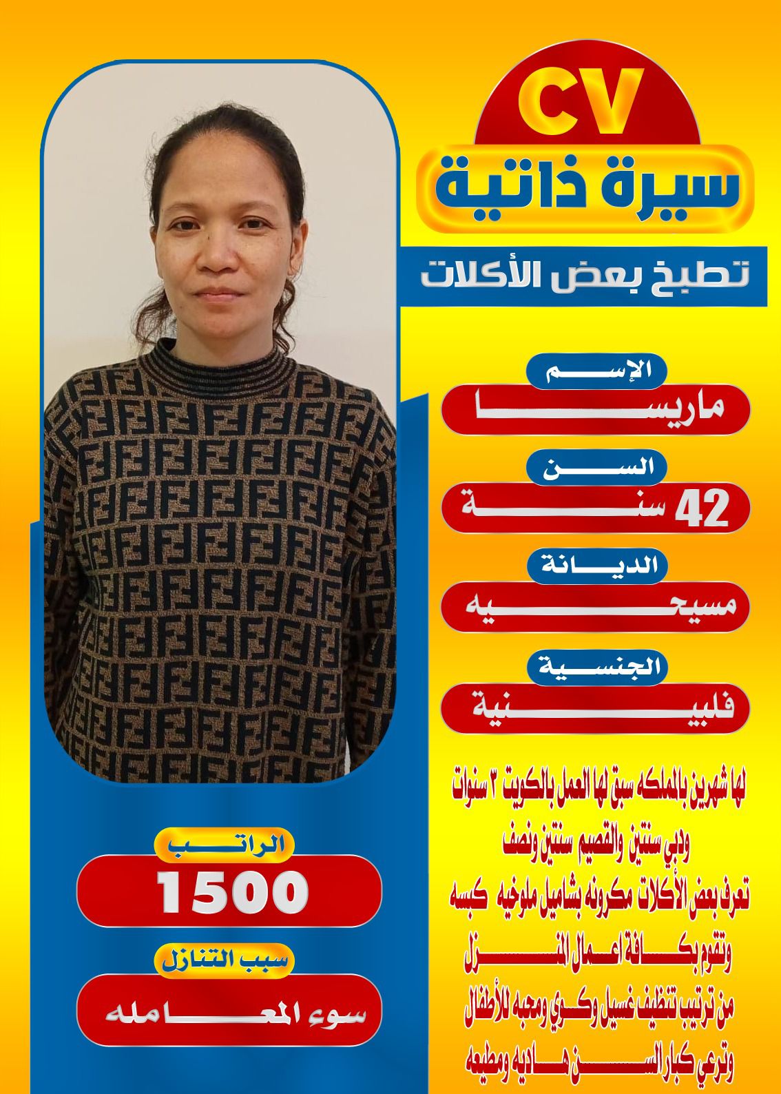 عاملات منزليه للتنازل 0558123645