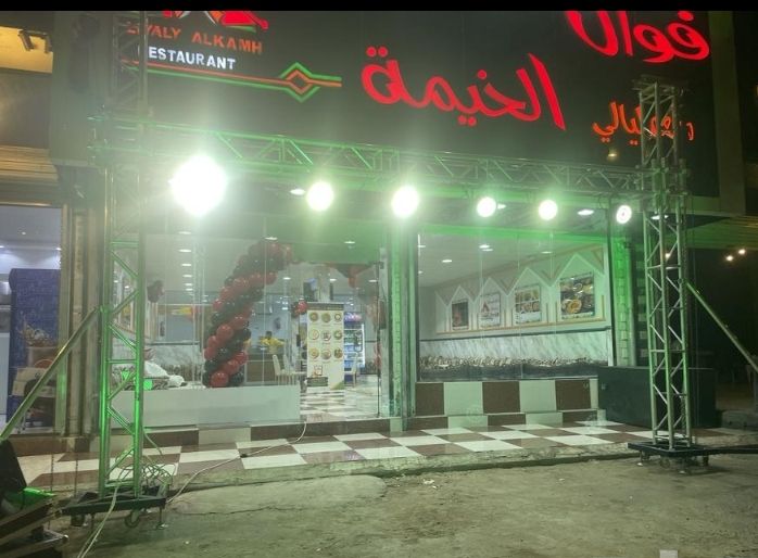 ابها ولخميس