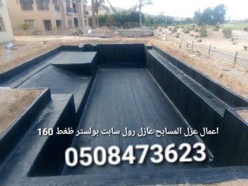 ابو اسماعيل لتركيب جميع انواع العازل