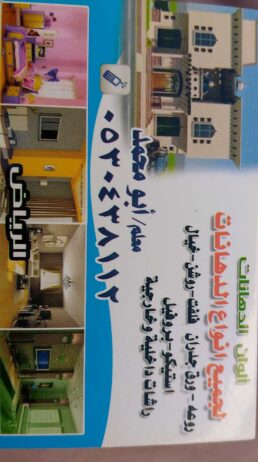 الرياض