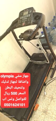 الرياض النضيم