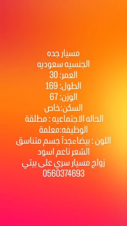 الرياض