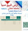 للبيع ارض نخلان كاش او بنك او تمويل عقاري