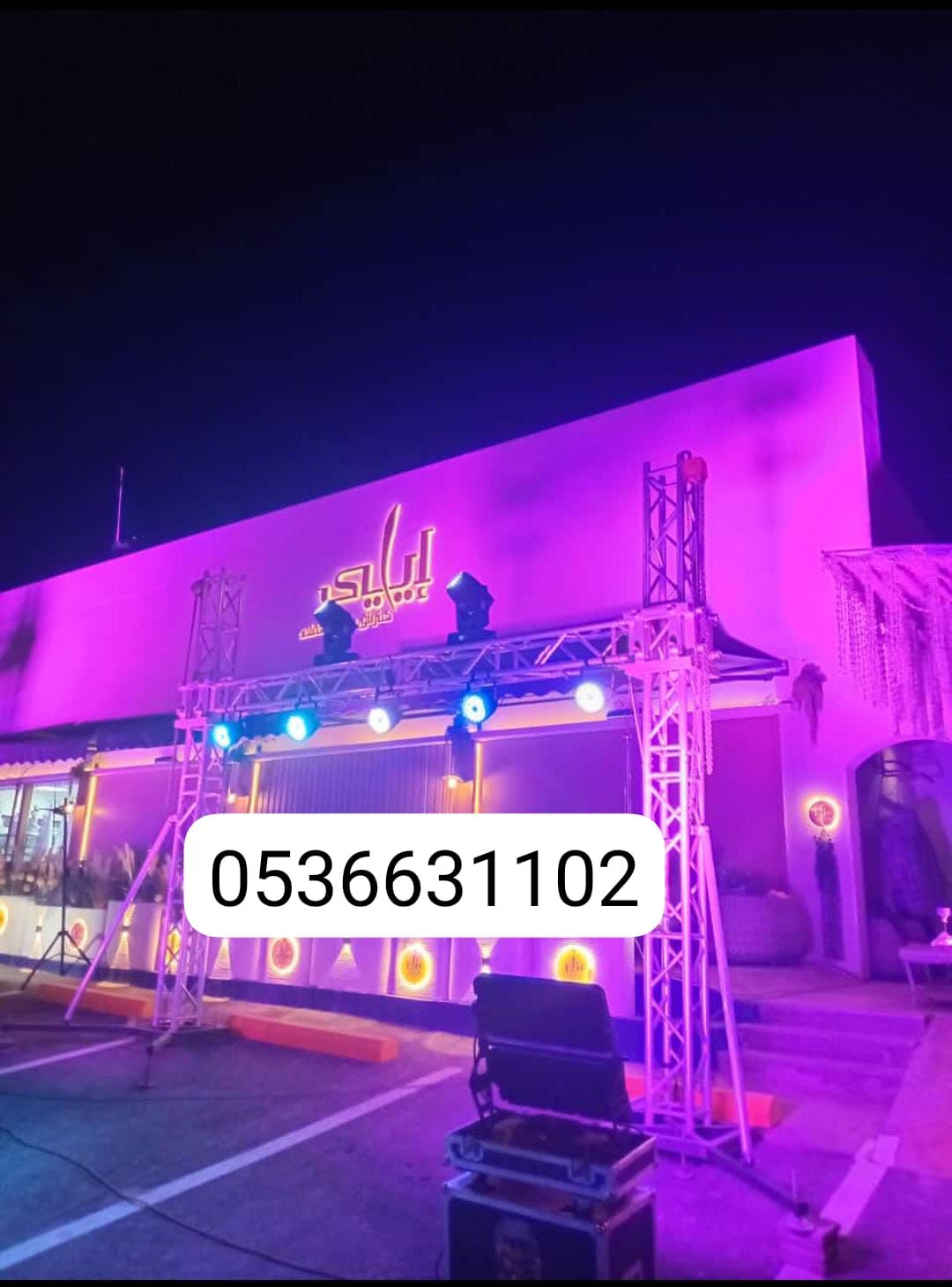 افتتاحات محلات جديده