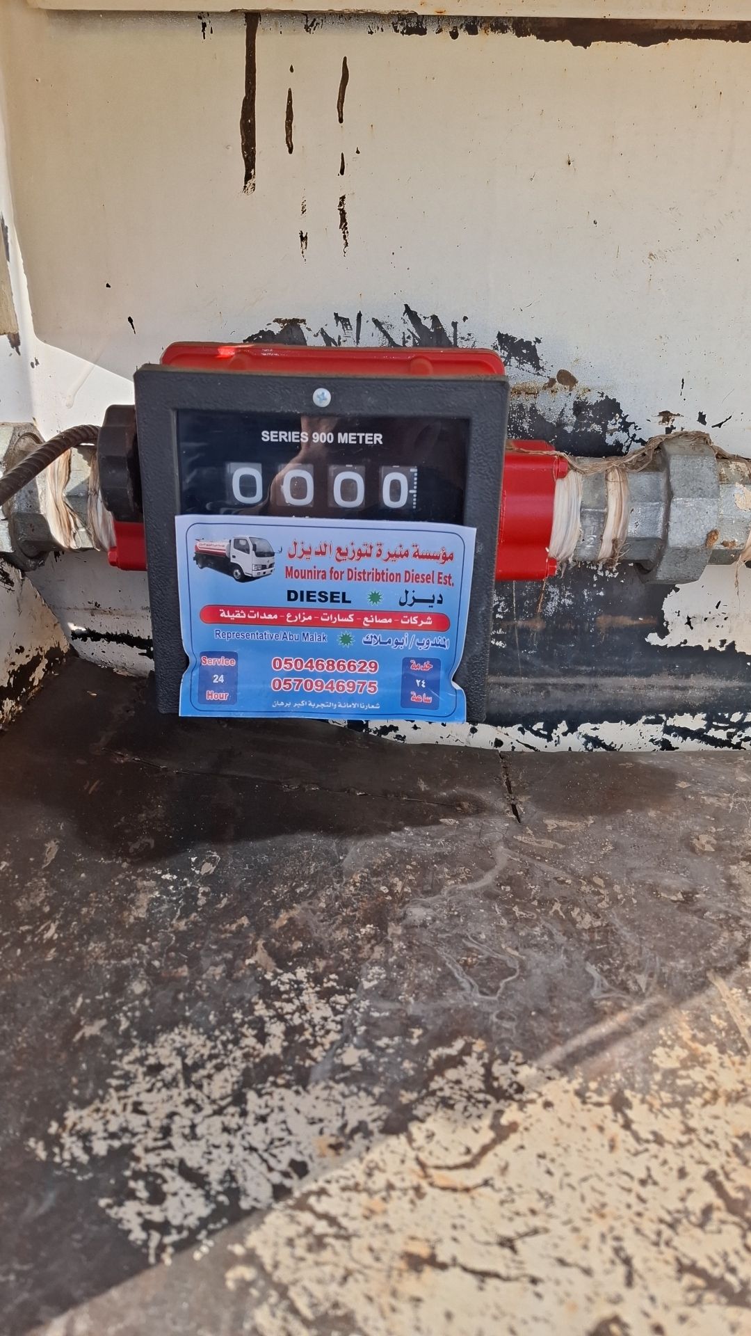 توزيع ديزل محطه ديزل