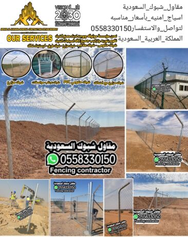 شبوك مزارع