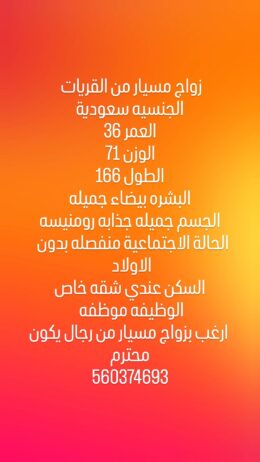 الرياض