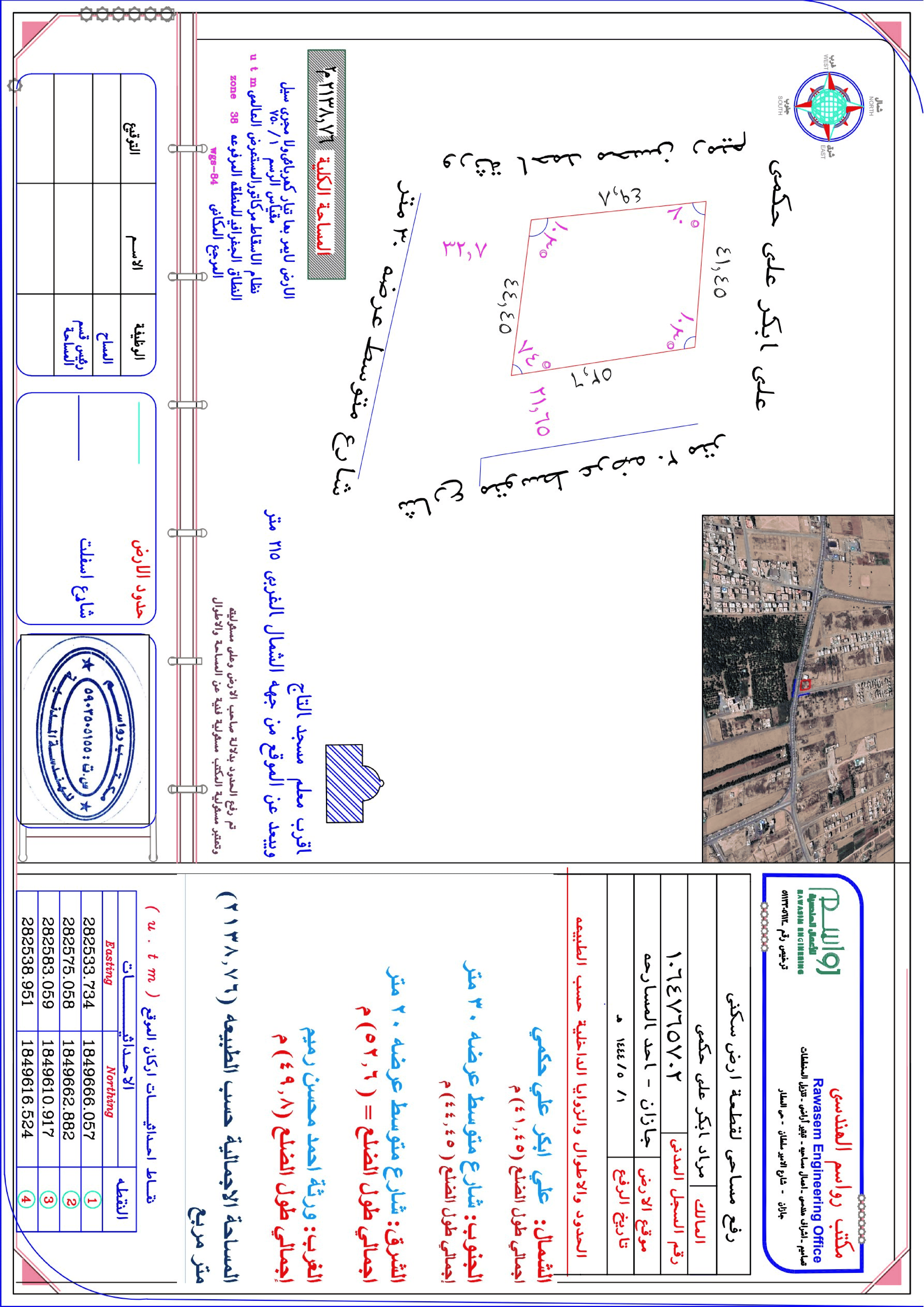 احد المسارحه