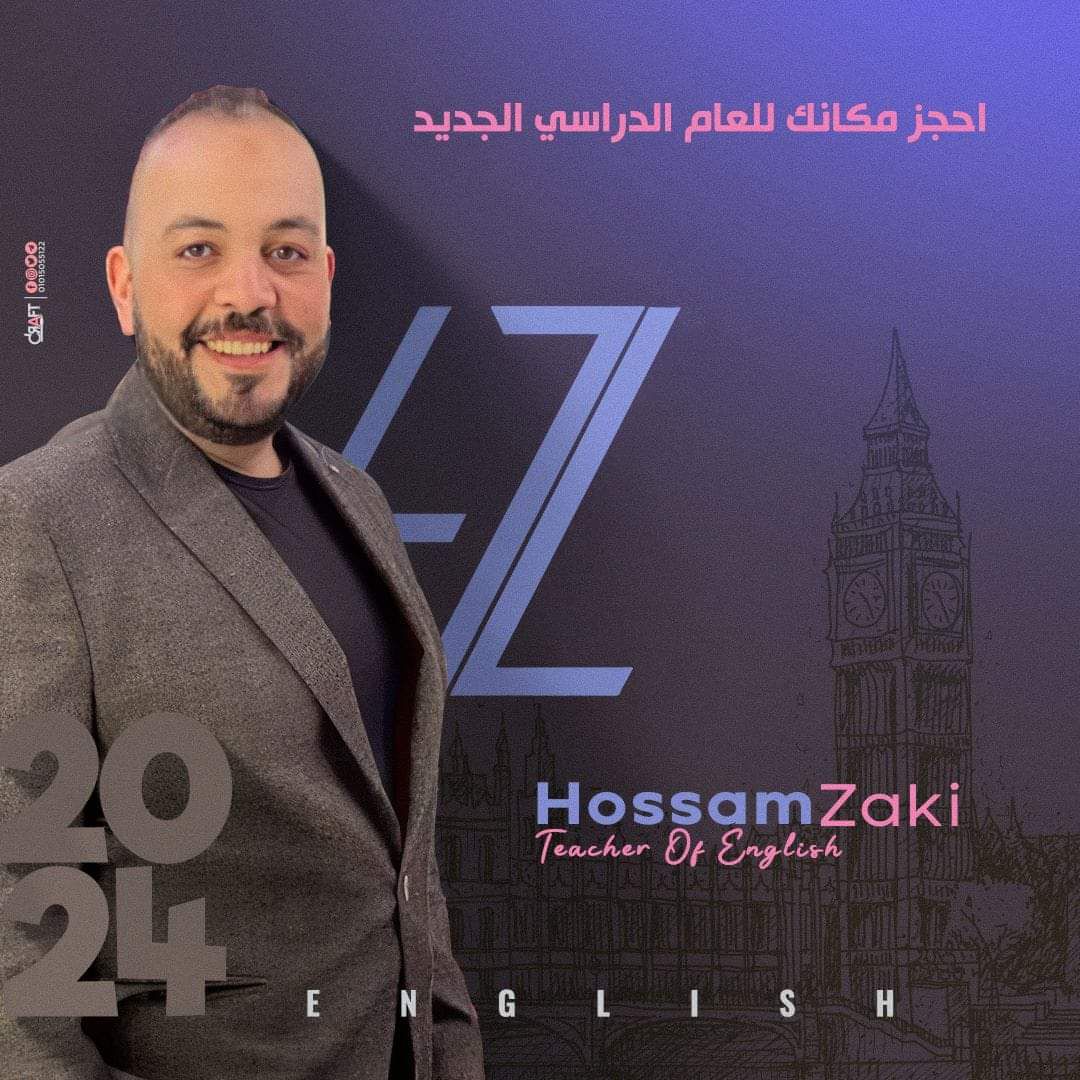 معلم لغه انجليزيه