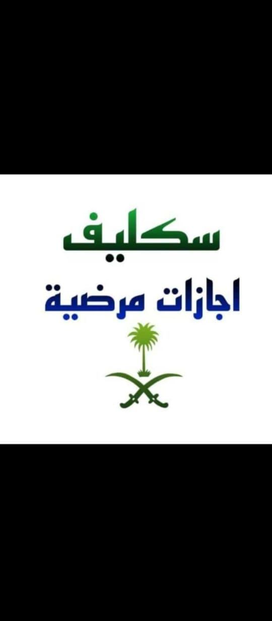 الرياض