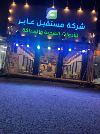ابهاء