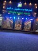 ابهاء