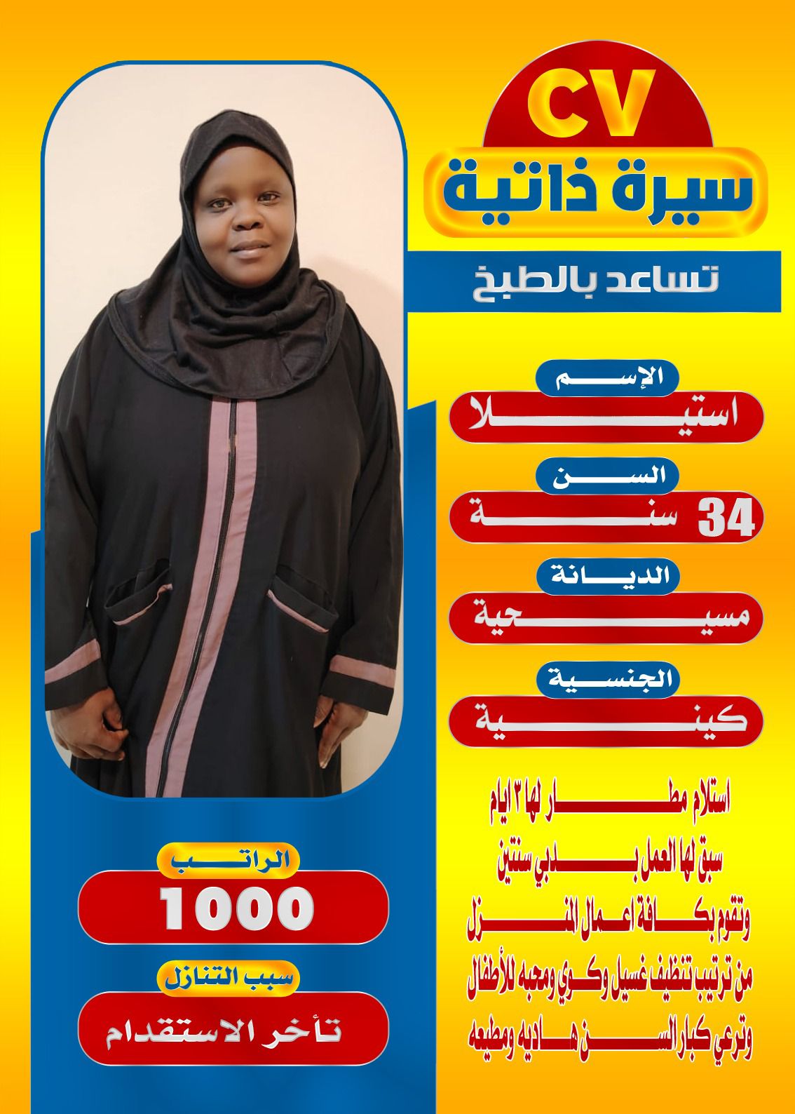 عاملات منزليه للتنازل 0501187048