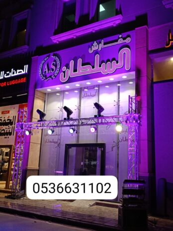افتتاحيات حفلات تنظيم فعاليات تاجير اجهزه الافتتاح