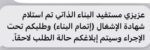 الدعم السكني فوري