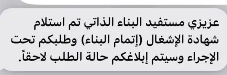الدعم السكني فوري