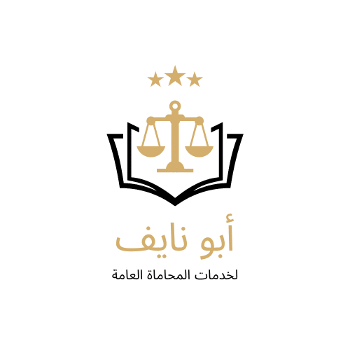 مكتب خدمات تعقيب انجاز المعاملات الحكومية في الممل