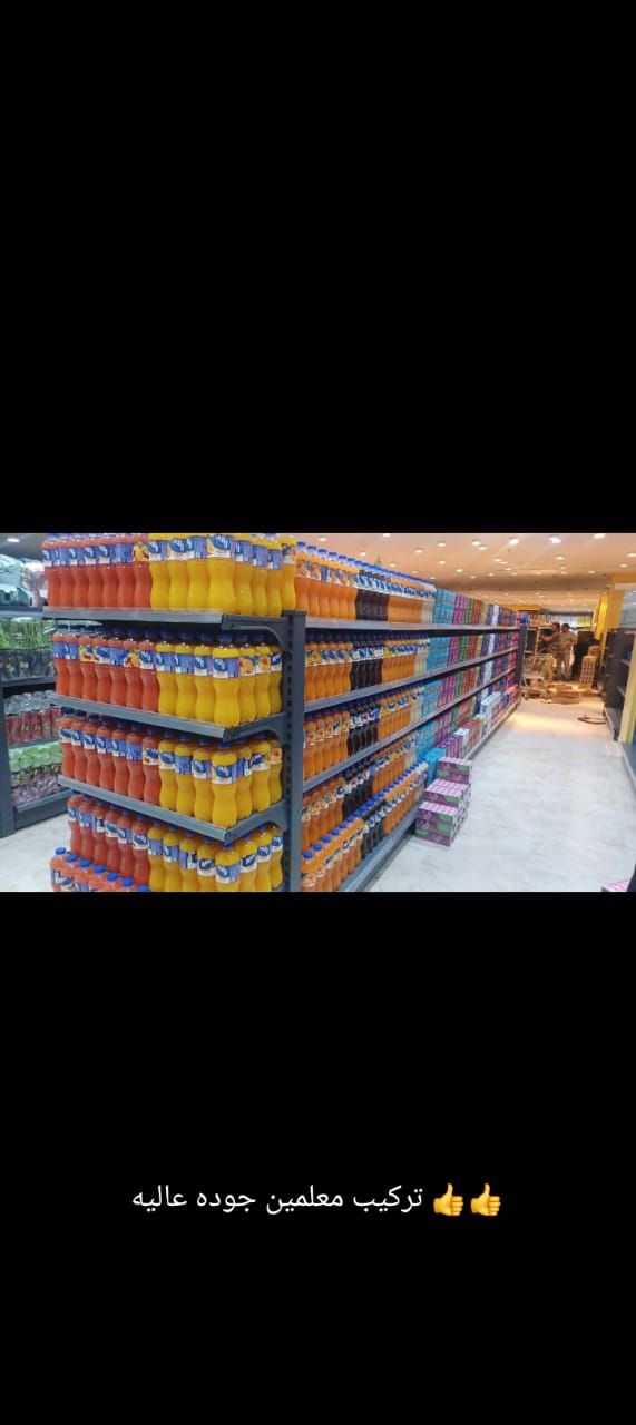 يوجد لدينا جميع انواع رفوف سوبر ماركت رفوف مستودعا